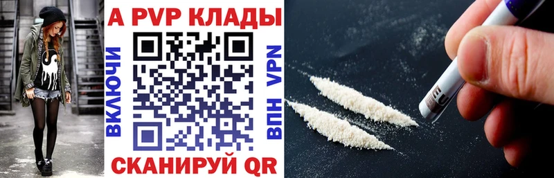 Купить закладки  Чусовой  A-PVP СК КРИС 