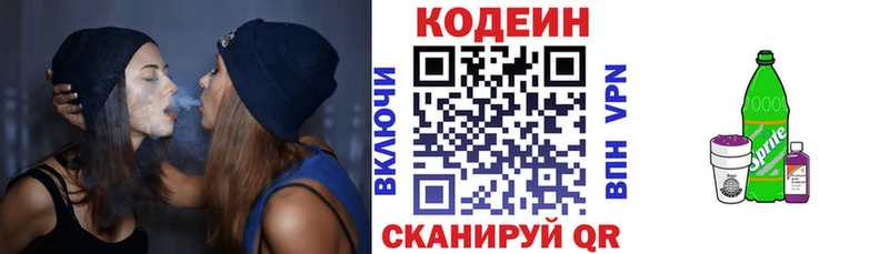 Купить закладки  Чусовой  Codein напиток Lean (лин) 