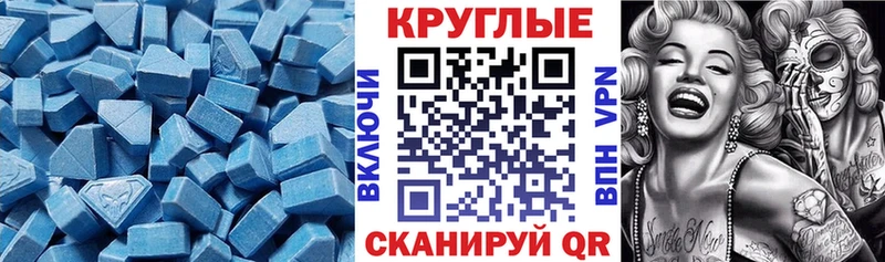 Экстази 280 MDMA  Купить закладки  Чусовой 