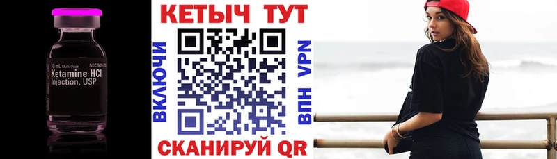 Кетамин ketamine  Купить где  Чусовой 