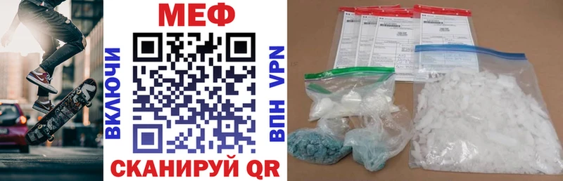 МЕФ 4 MMC  Купить где  Чусовой 