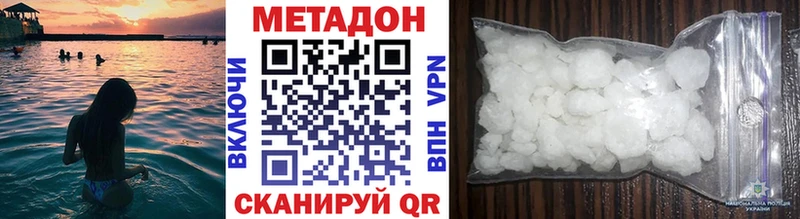 Купить где  Чусовой  МЕТАДОН кристалл 