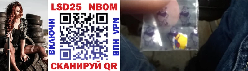 Марки NBOMe 1,8мг  Купить закладки  Чусовой 